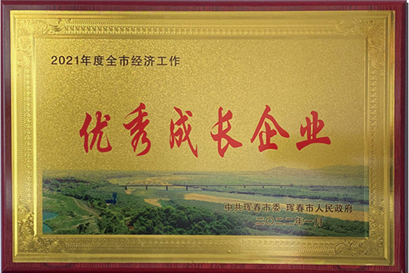 優(yōu)秀成長企業(yè)_proc_副本.jpg 優(yōu)秀成長企業(yè)_proc_副本.jpg